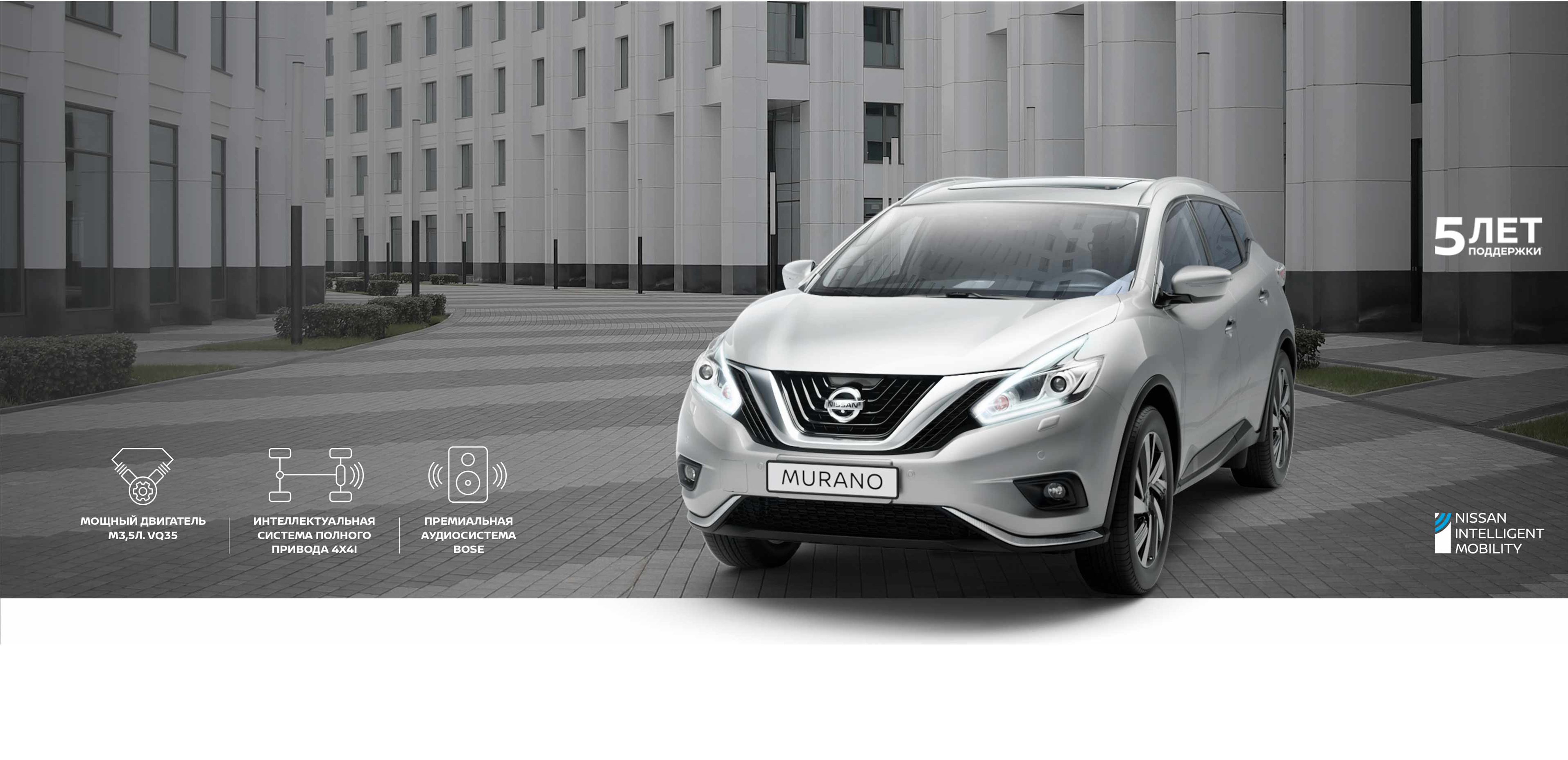 Nissan Murano