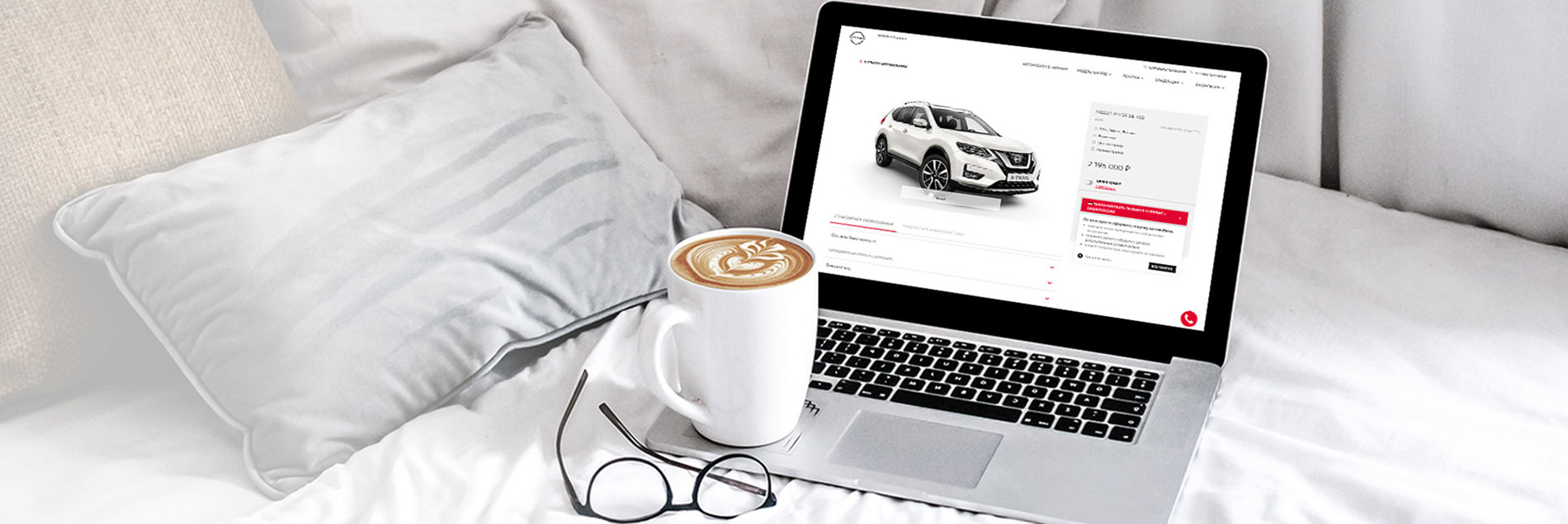 Теперь при покупке автомобиля онлайн можно получить и кредит совместно с Nissan Finance